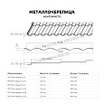 Металлочерепица МЕТАЛЛ ПРОФИЛЬ Монтекристо-ML (AGNETA-20-Copper\Copper-0.5)