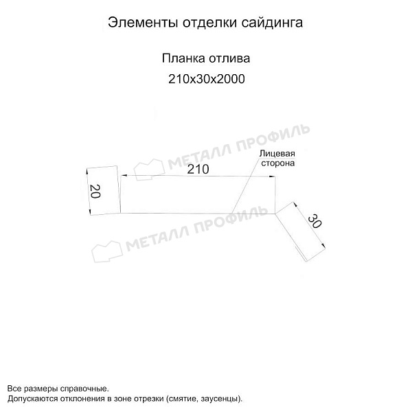 Планка отлива 210х30х2000 (ECOSTEEL_MA-01-Сосна-0.5) по стоимости 7440 тнг., заказать в Павлодаре.