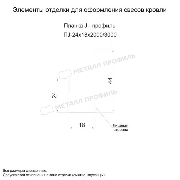 Планка J-профиль 24х18х2000 (ECOSTEEL_MA-01-Сосна-0.5) по цене 2290 тнг., приобрести в Павлодаре.