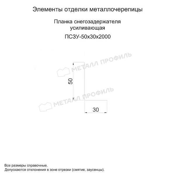Планка снегозадержателя усиливающая 50х30х2000 (ОЦ-01-БЦ-0.7) продажа в Павлодаре, по цене 625 тнг..