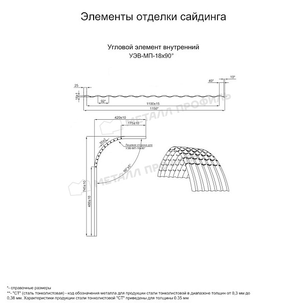 Угловой элемент внутренний УЭВ-МП-18х90° (PURMAN-20-9005-0.5) ― приобрести по умеренным ценам (25385 тнг.) в Павлодаре.