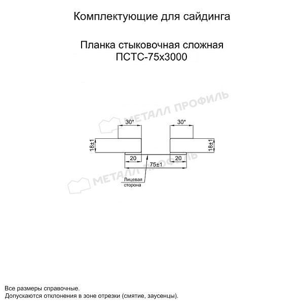 Планка стыковочная сложная 75х3000 (ПЭ-01-3003\1-0.5) ― заказать недорого в Павлодаре.