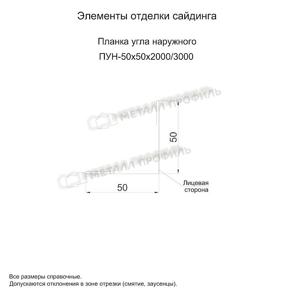 Планка угла наружного 50х50х3000 (ПЭ-01-5015-0.7) ― заказать в Павлодаре по умеренной цене.
