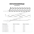 Металлочерепица МЕТАЛЛ ПРОФИЛЬ Монтерроса-XL (ПРМ-03-7024-0.5)